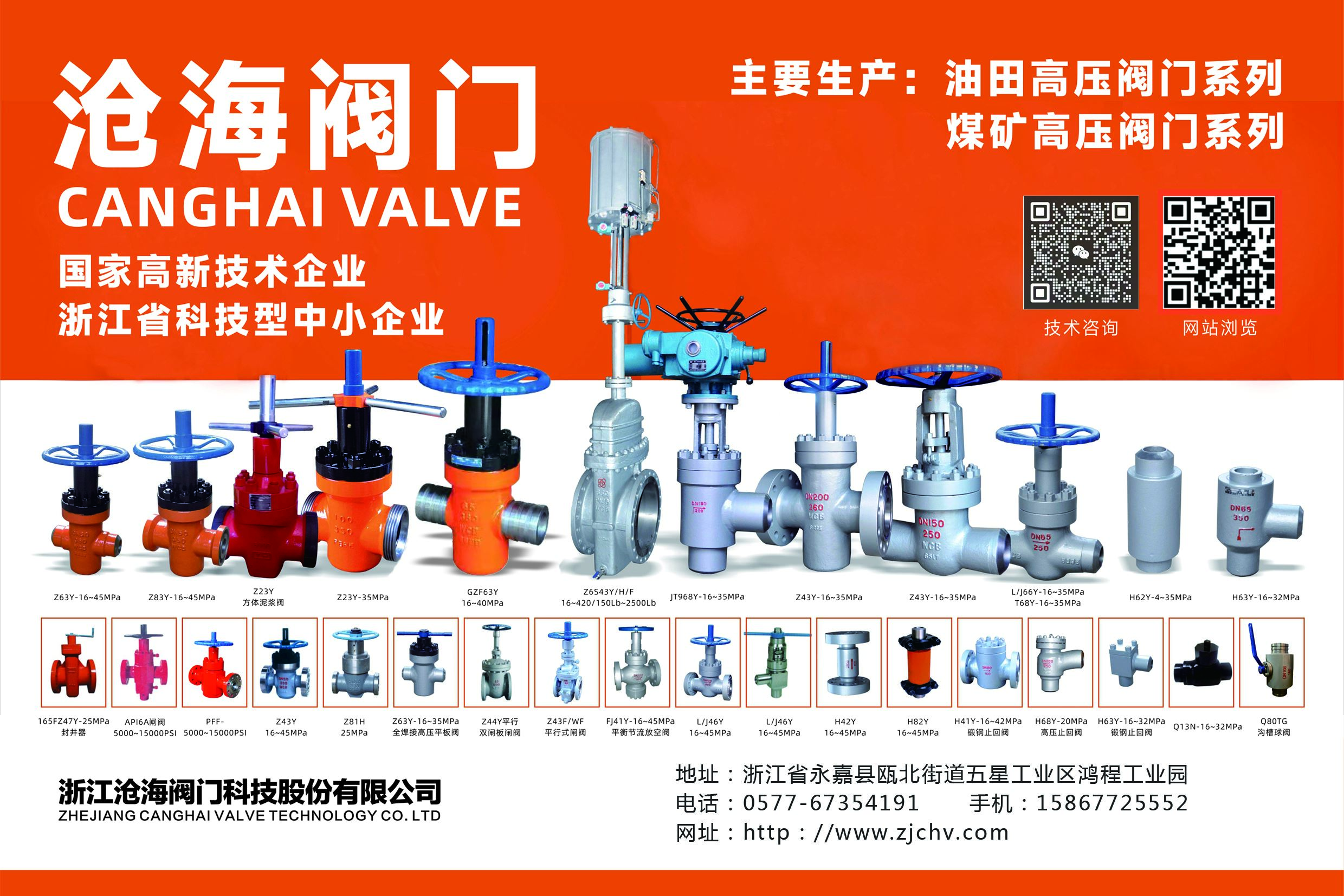 煤礦乳化液溝槽平板閘閥：功能、故障處理與維護要點